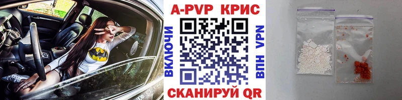 A PVP Соль  Купить  Ужур 