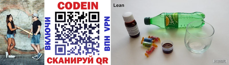 Купить  Ужур  Кодеиновый сироп Lean напиток Lean (лин) 