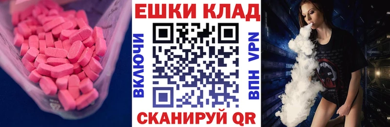 Купить закладки  Ужур  ЭКСТАЗИ XTC 