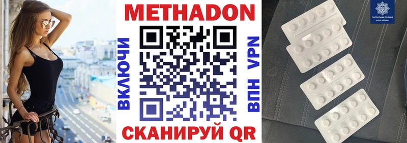Купить закладки  Ужур  МЕТАДОН methadone 